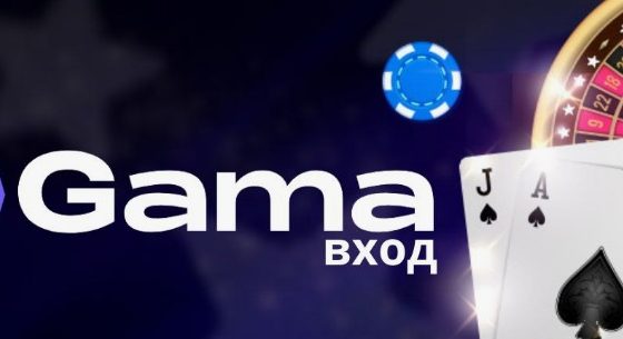 Gama Casino: безопасный вход на платформу через зеркало